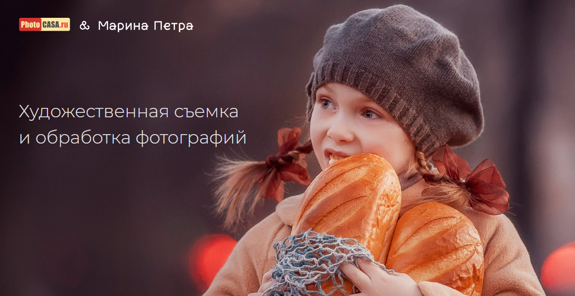 Художественная съемка и обработка фотографий - Пет_0.png